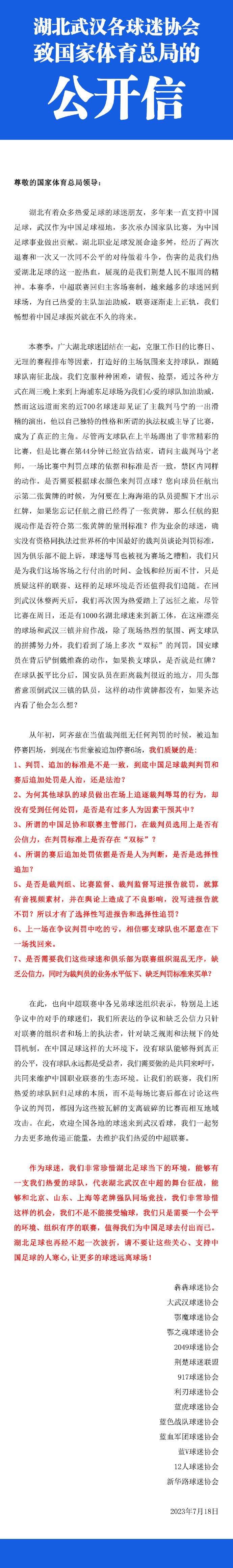 上半场，斯卡马卡底线附近打门中柱，欧登包抄抢点打门擦柱而出，克尔斯托维奇甩头攻门偏出底线；下半场，斯卡马卡暴力远射被扑，帕萨利奇贴着防守极小角度射门砸在横梁上，斯卡马卡助攻卢克曼贴地斩破门，皮科利凌空抽射远角打偏。